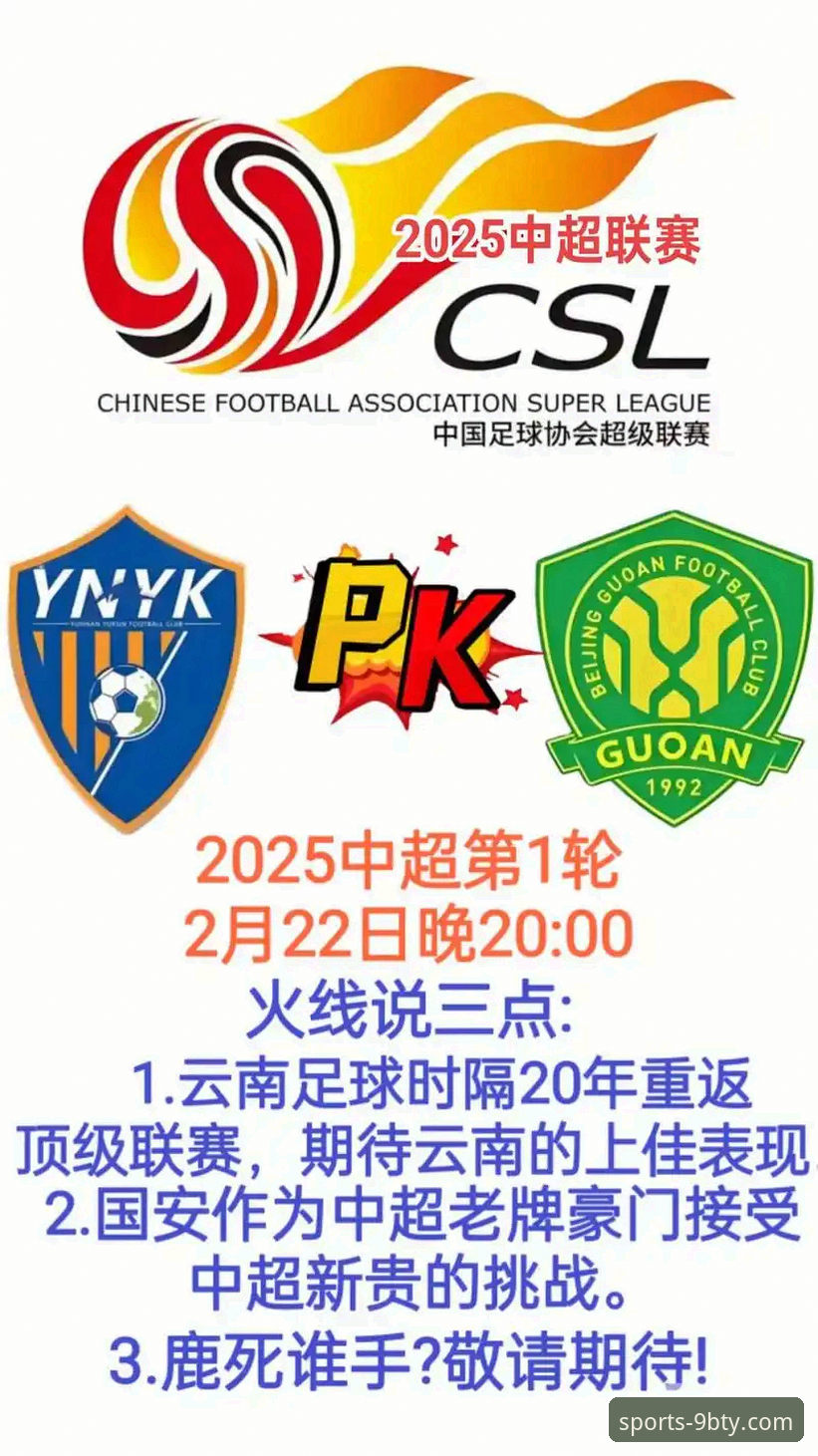 云南玉昆3-3北京国安观赛教程：九博体育足球投注平台带你回顾精彩对决